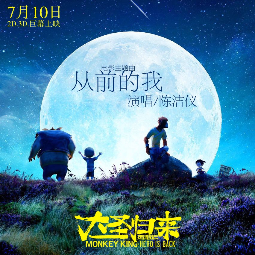 从前的我 - Shane's Translation & Other Stuff